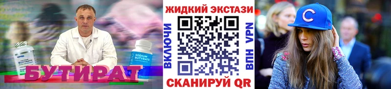 блэк спрут зеркало  купить закладку  Петровск-Забайкальский  Бутират оксана 