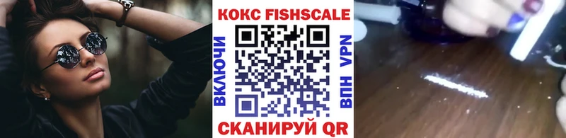 COCAIN Fish Scale  Петровск-Забайкальский 