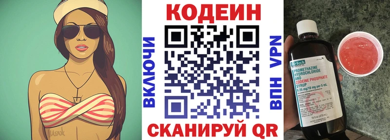 Кодеин Purple Drank  Петровск-Забайкальский 