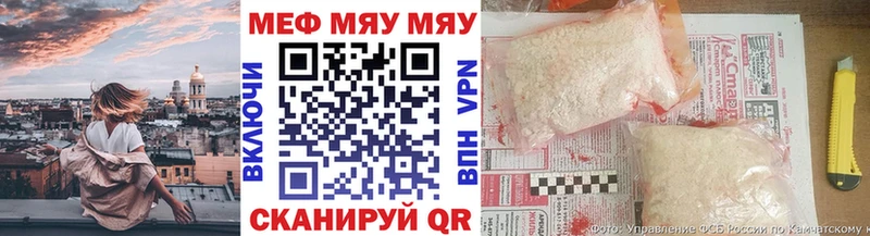 МЯУ-МЯУ mephedrone  Петровск-Забайкальский 